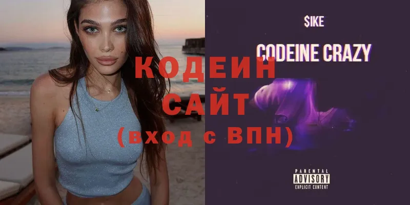 кракен как войти  Зеленогорск  Кодеиновый сироп Lean напиток Lean (лин) 