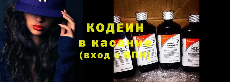 Кодеиновый сироп Lean Purple Drank Зеленогорск