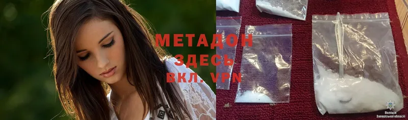 как найти   Зеленогорск  МЕТАДОН methadone 